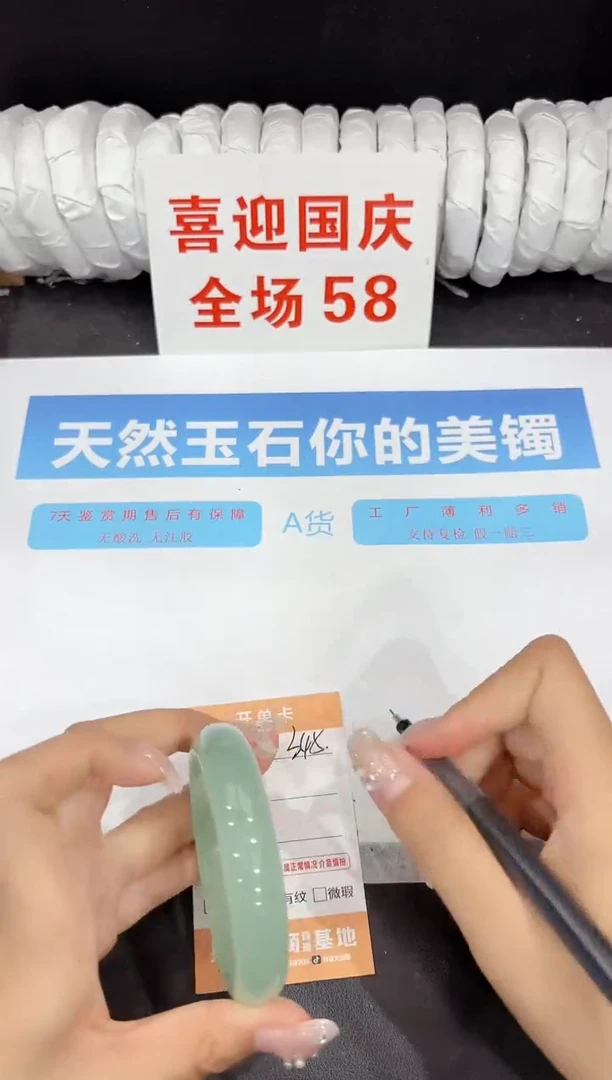 未镶嵌手镯石英质玉345-56.3