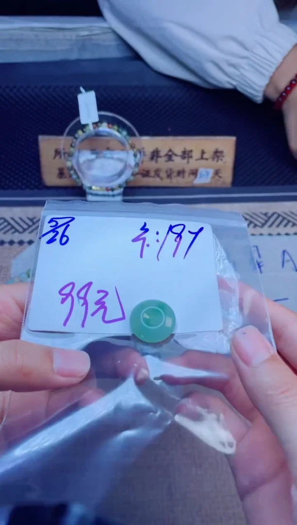 翡翠戒指未镶嵌平安扣