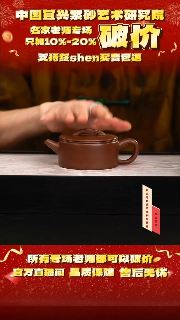 茶壶紫砂18号 85底槽清 260cc左右