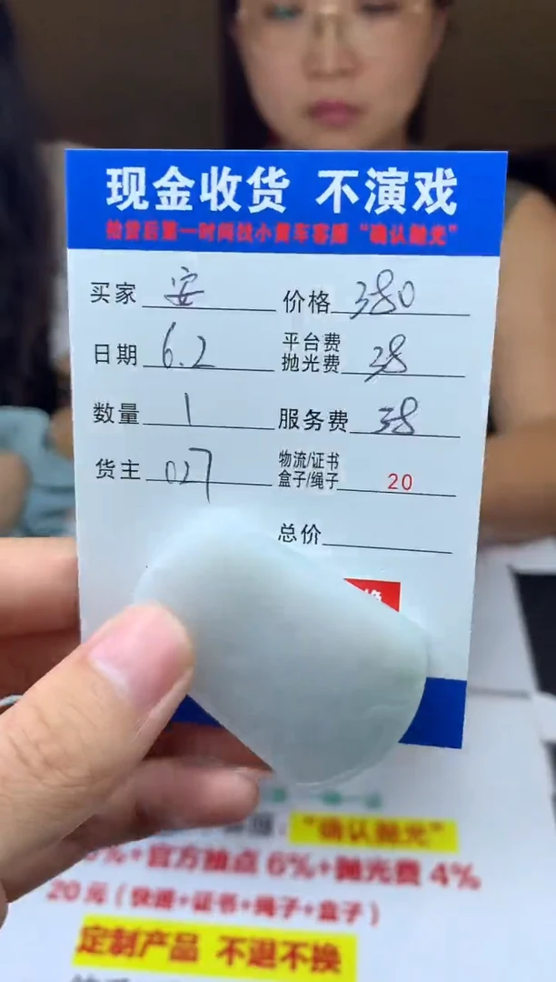 定制翡翠未镶嵌SS102959