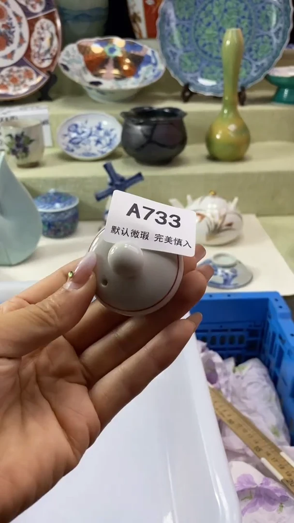 件用****1瓷片 默认微瑕 完美慎入733