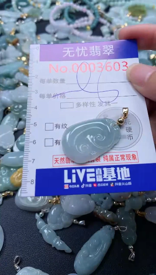 翡翠未镶嵌吊坠(不含链)3603