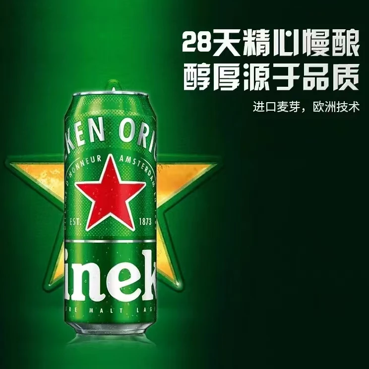 喜力经典大听啤酒  500ml*12罐/箱