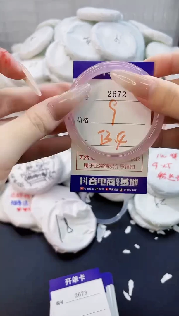 玛瑙/玉髓手镯未镶嵌2672