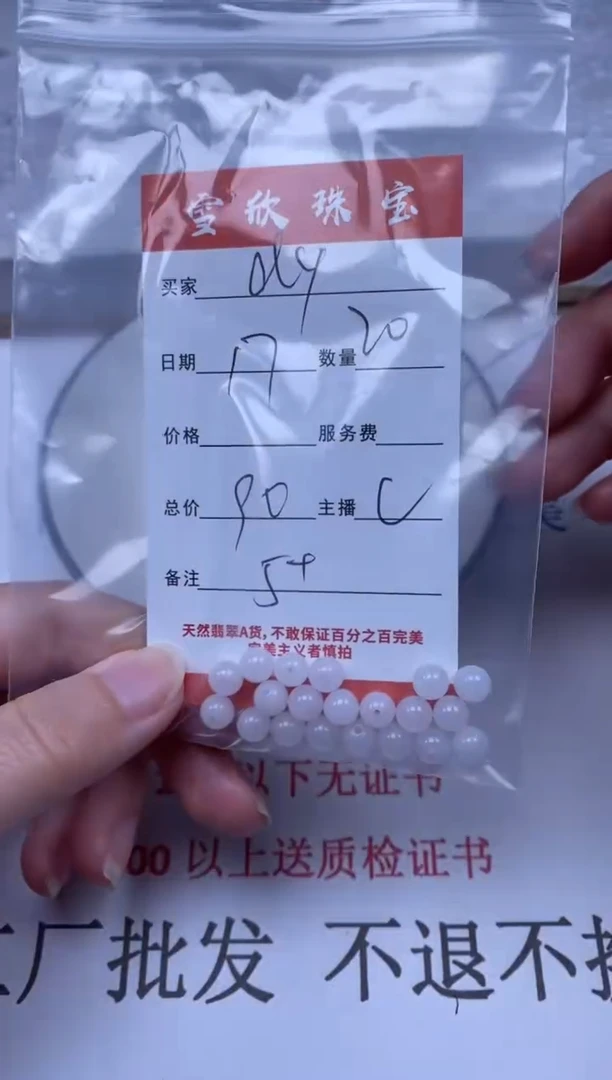 翡翠未镶嵌颈饰d****p雪欣散珠定制diy