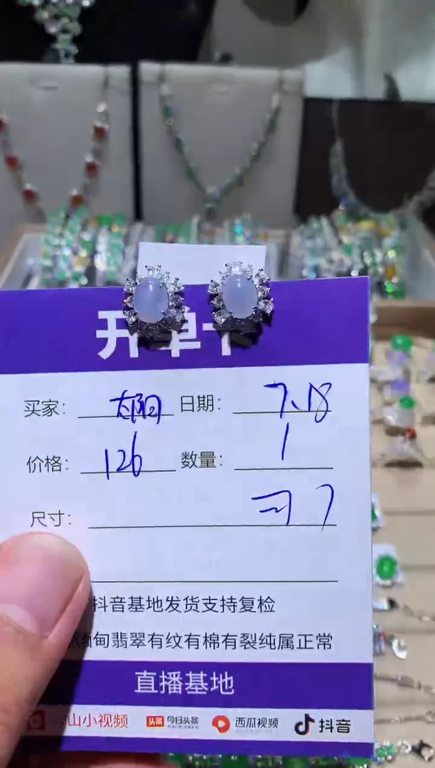 翡翠未镶嵌耳饰太**光 太阳之光