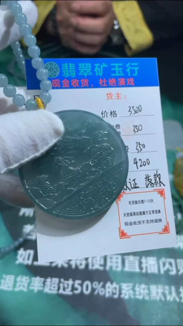 【闪购商品】定制翡翠未镶嵌P-毛货不退不换-多样性发货