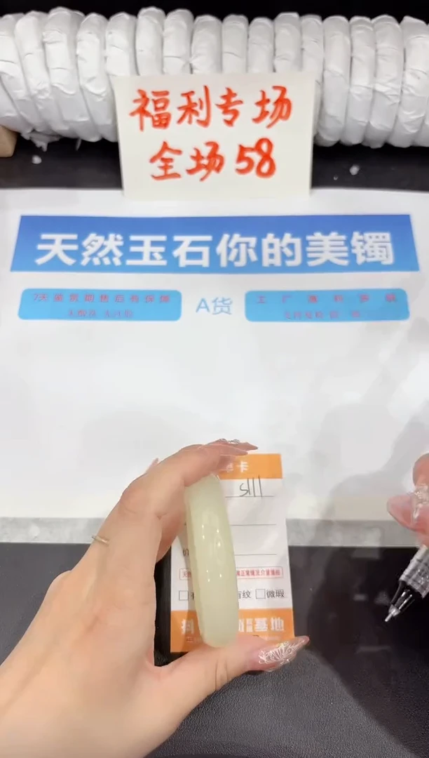 石英质玉手镯未镶嵌s111-54.4