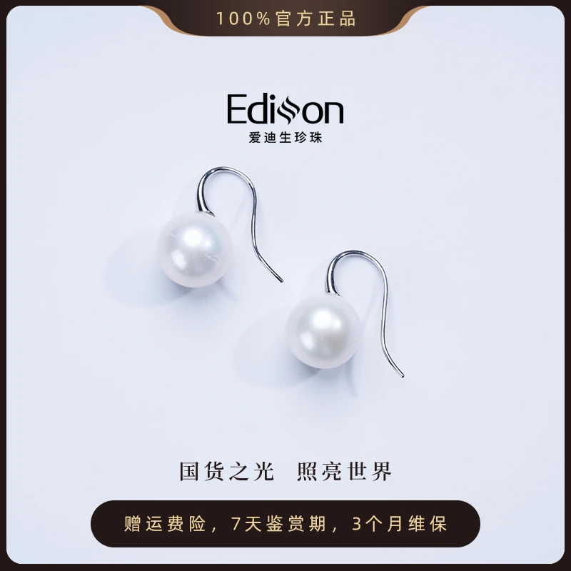 爱迪生淡水珍珠S925银珍珠耳钩12-13mm【Tina专属】高跟鞋 明星同款