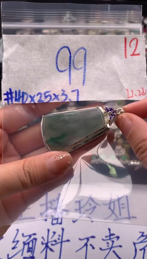 【闪购商品】定制翡翠未镶嵌毛货需精细抛光拍一发一