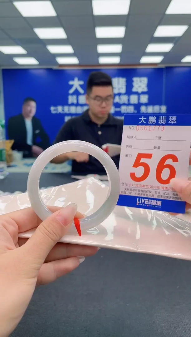 翡翠手镯未镶嵌AAAAAAAAA