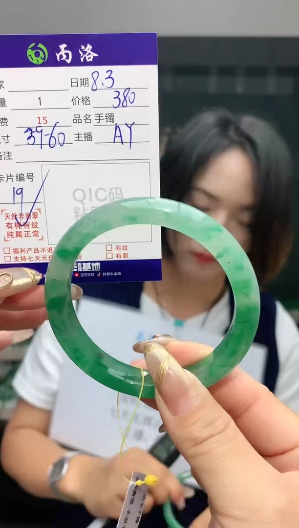 石英质玉手镯未镶嵌59-60