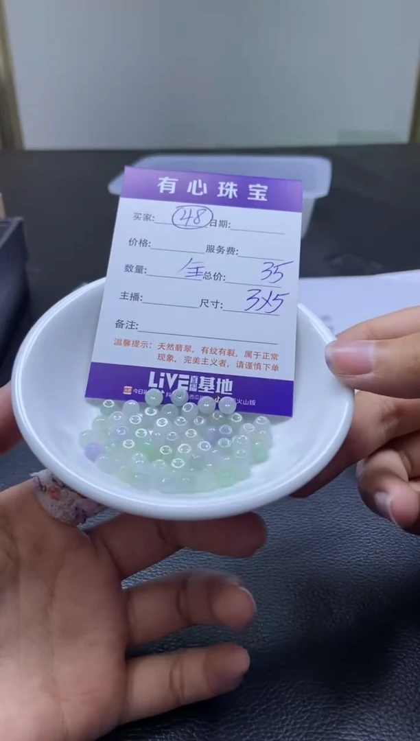 翡翠散珠未镶嵌翡翠散珠