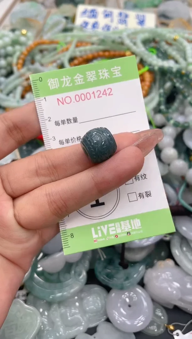 颈饰未镶嵌翡翠047