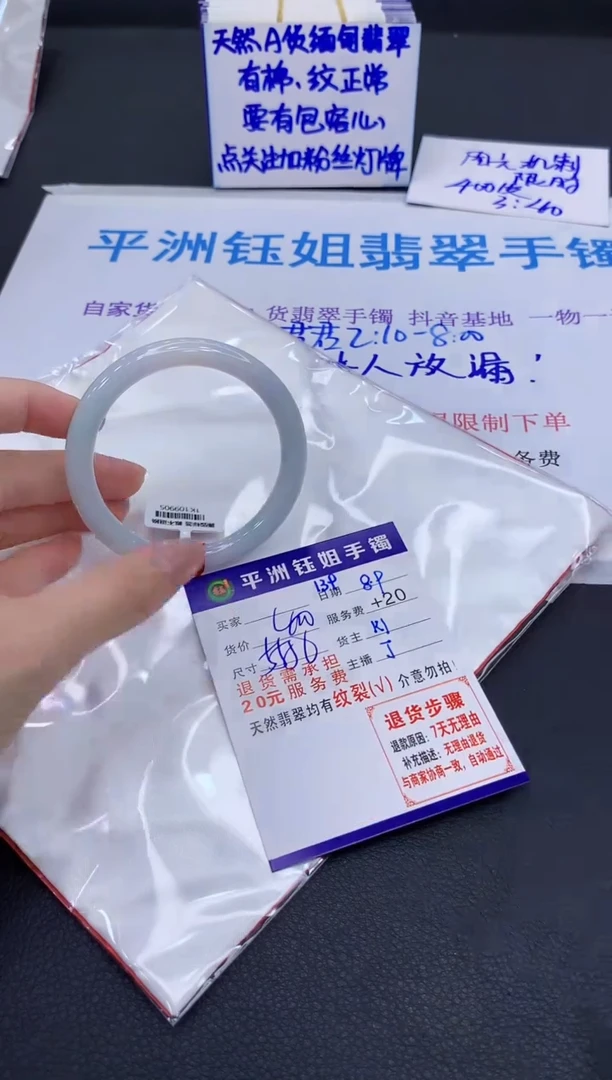 翡翠手镯未镶嵌11