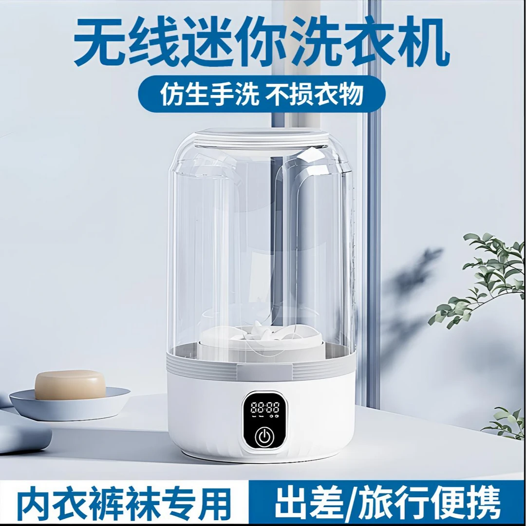 迷你无线便携式洗衣机免安装旅游出行可清洗内衣内裤袜子洗衣杯