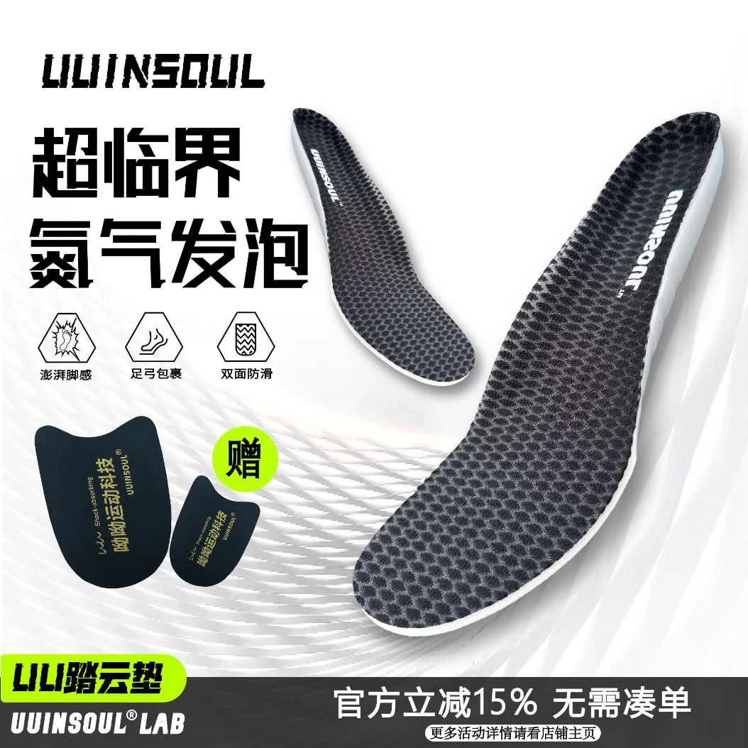【踏云垫】升级伽马脚感6mm+超临界篮球羽毛球跑步运动高弹防滑鞋垫