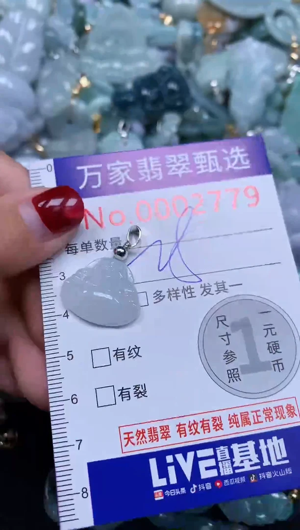 吊坠(不含链)未镶嵌翡翠2779