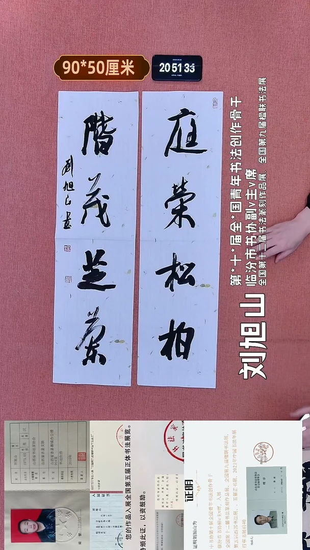 书法62    刘老师书法作品