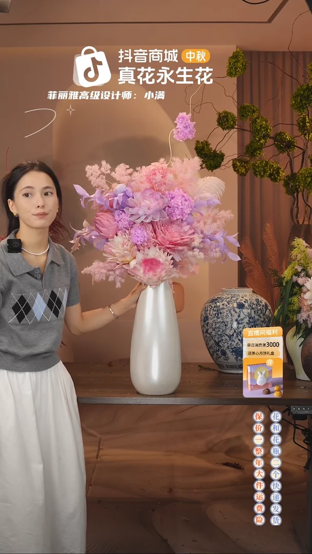木：     花+花瓶一套