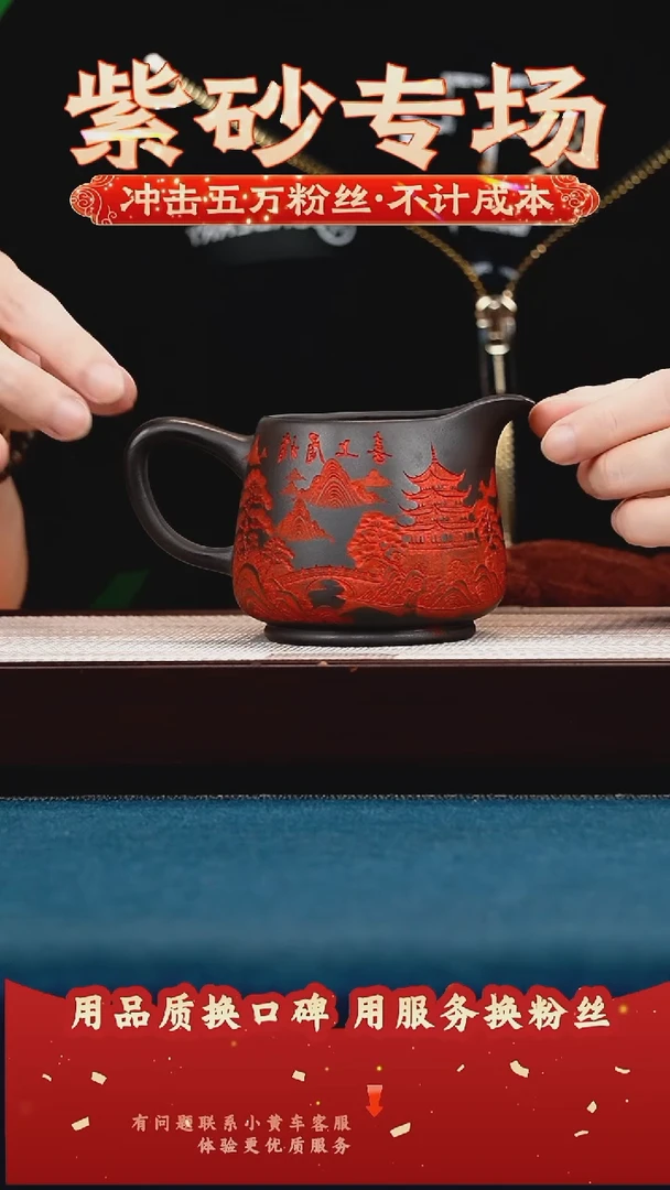 茶壶紫砂石黄 公道杯 刻喜上眉梢