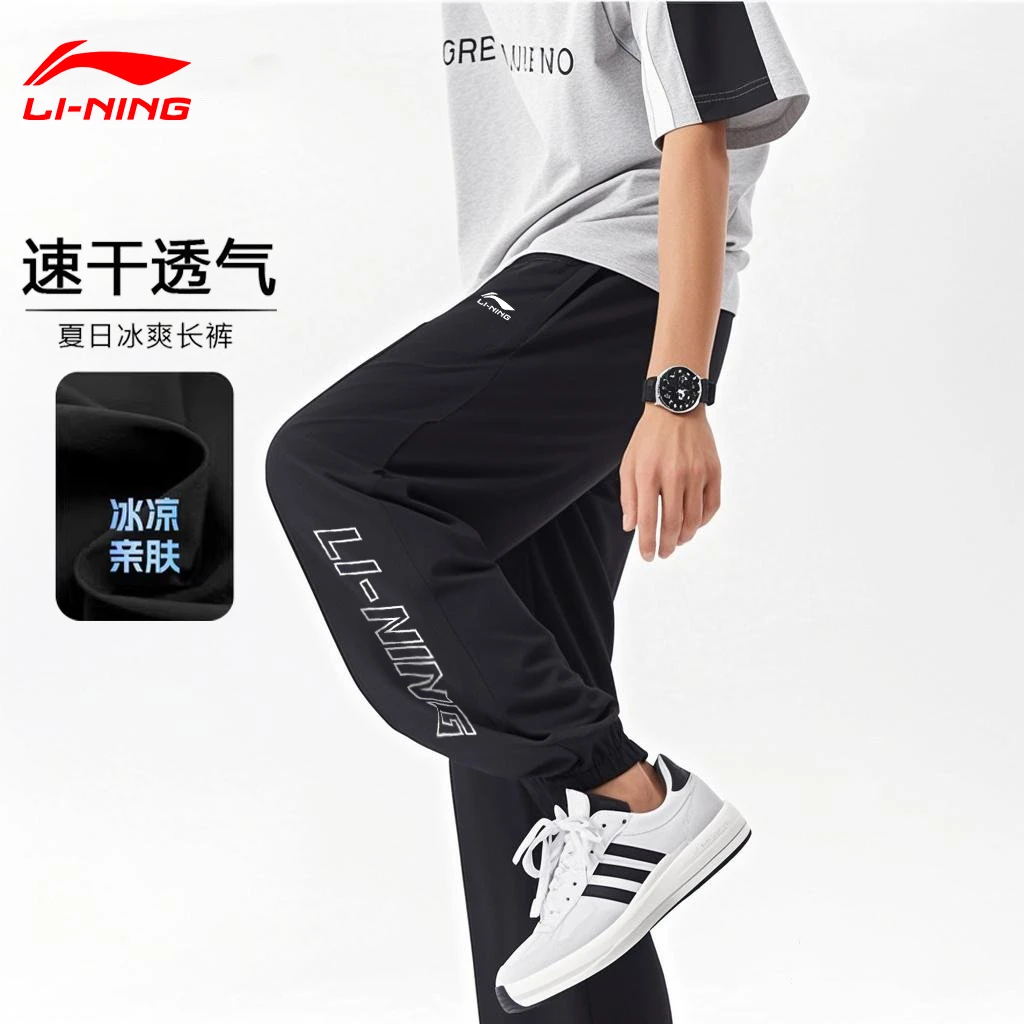 李宁速干运动裤男2025夏季薄款冰丝凉感美式潮流宽松百搭休闲裤子