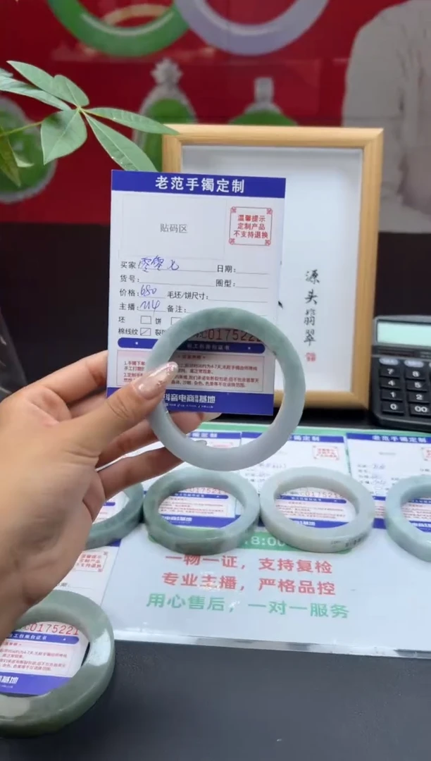 未镶嵌手镯定制翡翠零*七手镯56-60