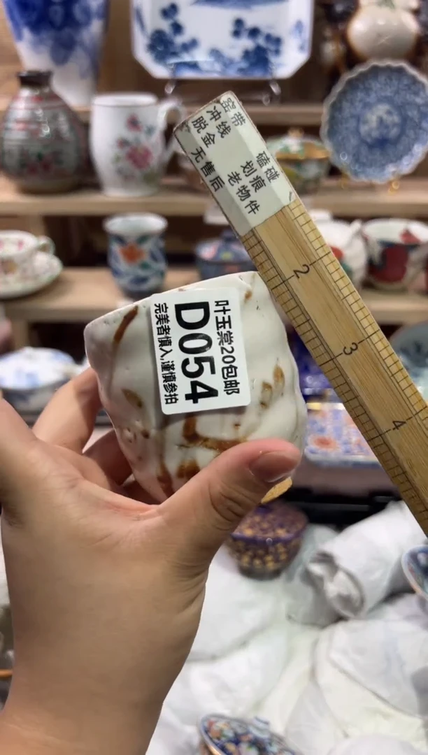 瓷片倚**涛瓷片满二十五包邮D054