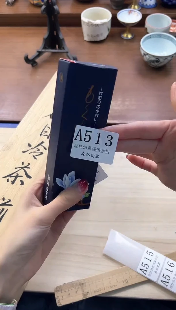 【闪购商品】瓷片----------A513