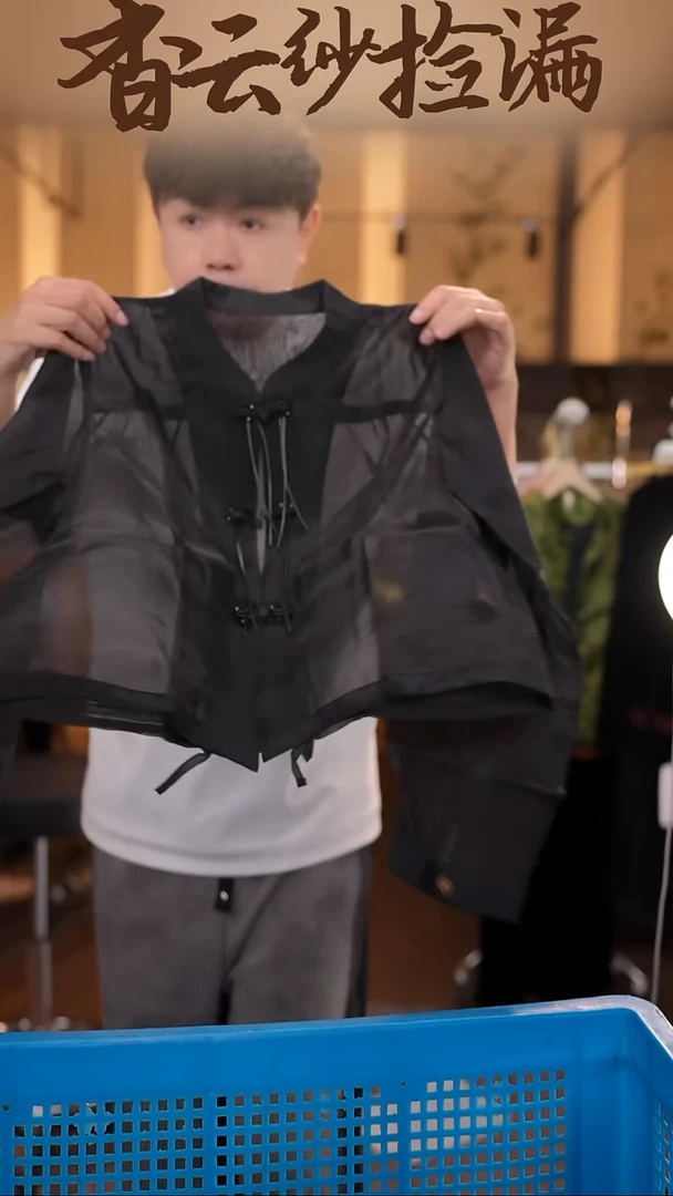 4XL     香云纱清仓