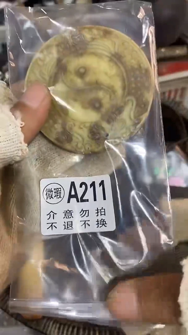 民俗工艺品诚**仁微瑕，看好下单，不退不换，