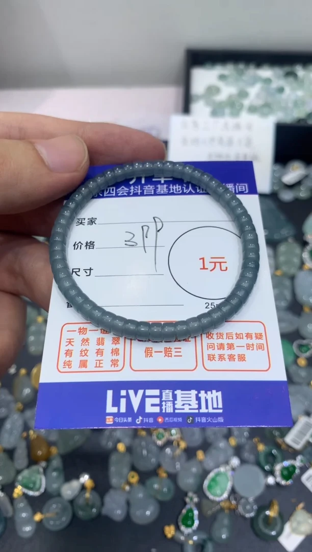 颈饰未镶嵌翡翠珠串