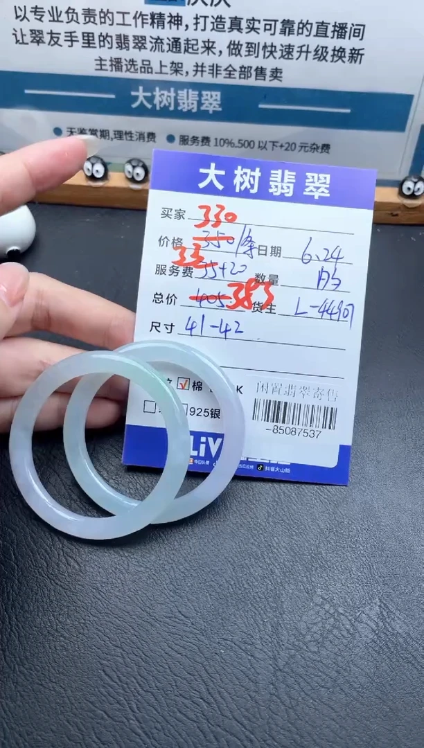 翡翠手镯未镶嵌多人-多样性发一件-85087537