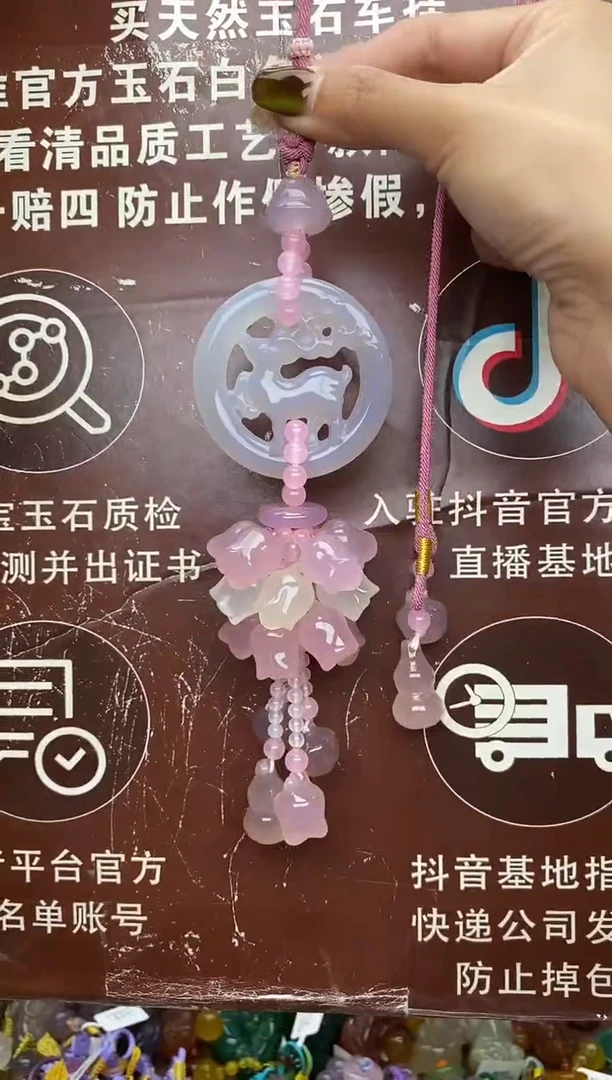 未镶嵌玛瑙车挂