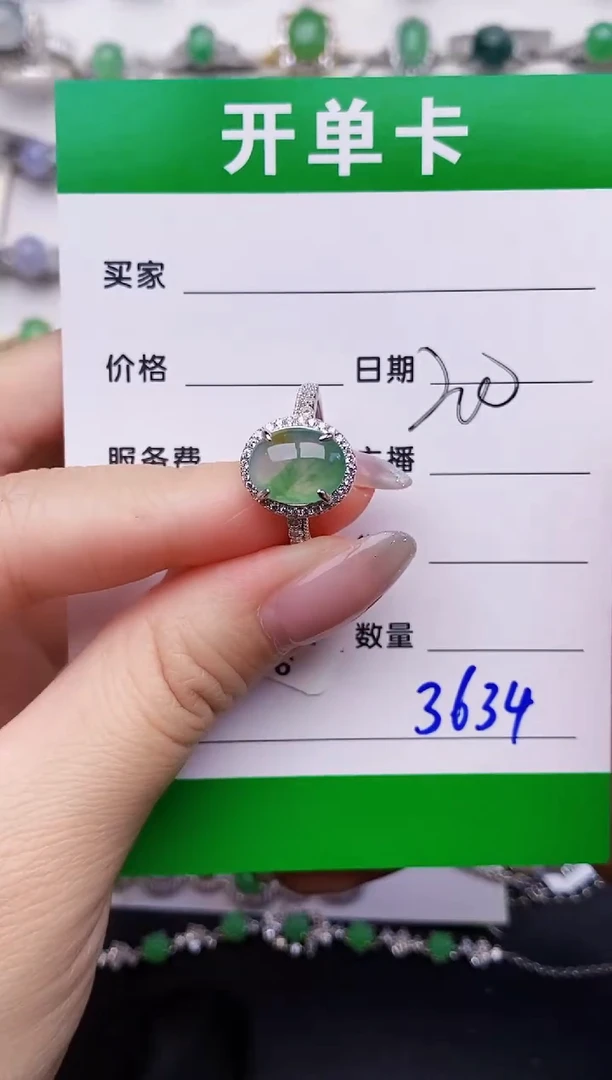银S925镶嵌戒指翡翠3634