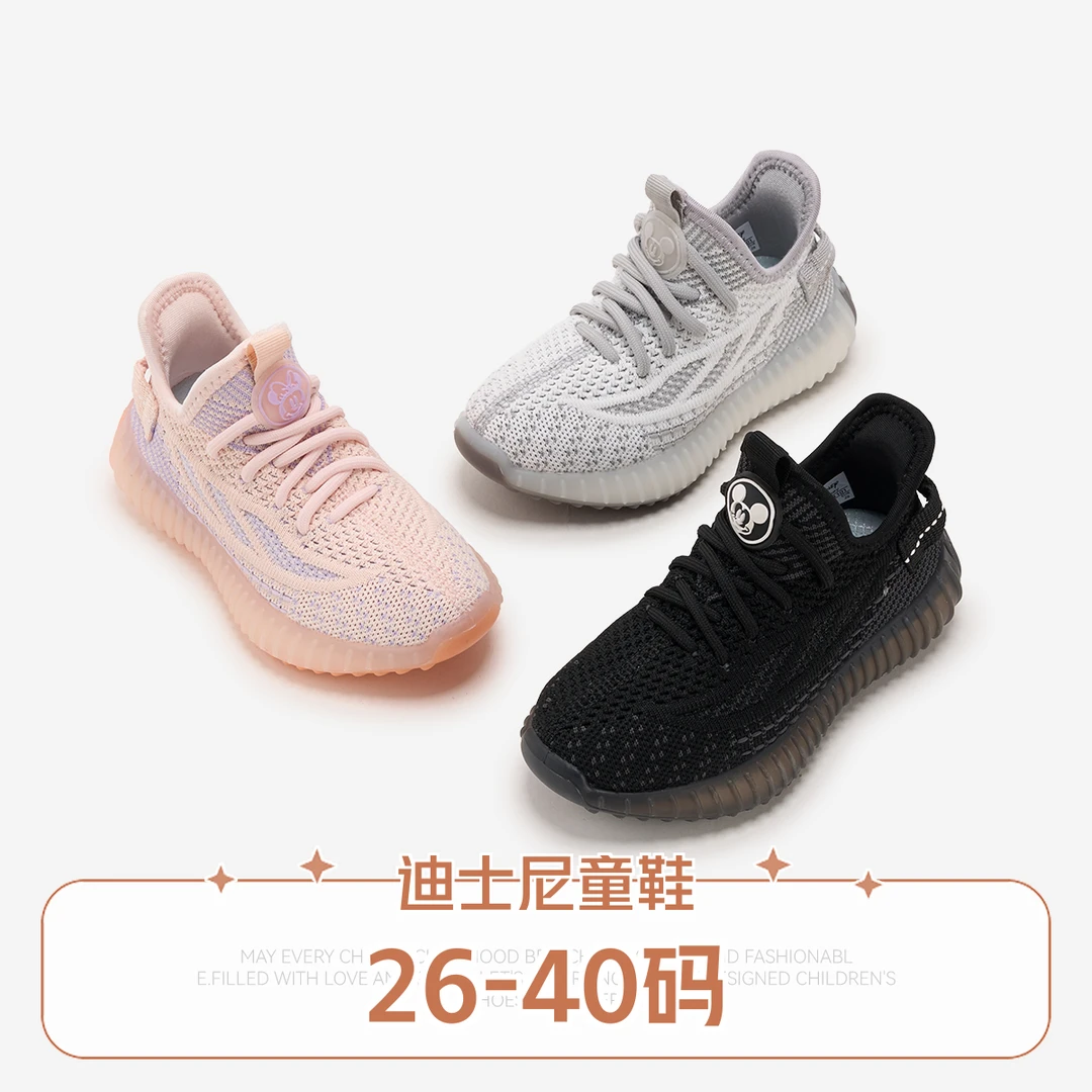 迪士尼26-40童鞋2025春秋小中大童飞织椰子鞋男女童透气软底运动