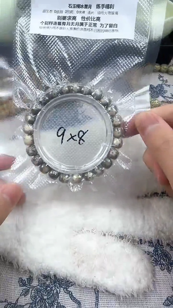 【闪购商品】星月菩提手串61石玉料糯冰单圈9×8高透精工福利