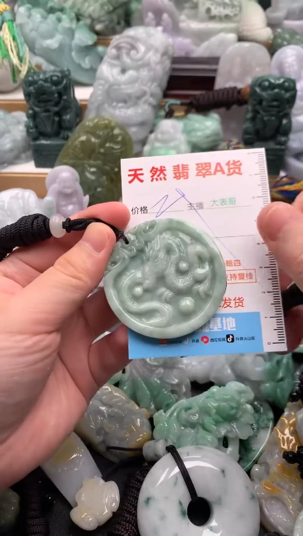 吊坠(不含链)未镶嵌翡翠1