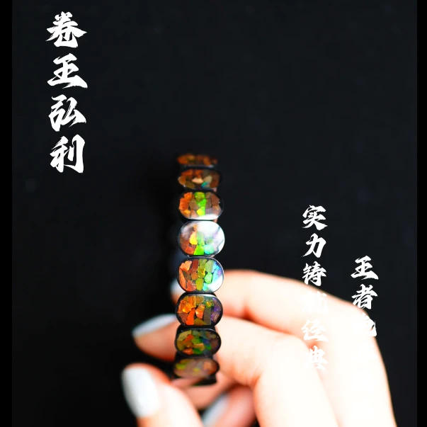 【李居明先生推荐】斑彩手牌 多样性发其一