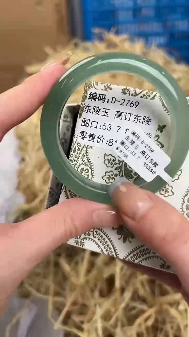 未镶嵌手镯石英质玉D-2769