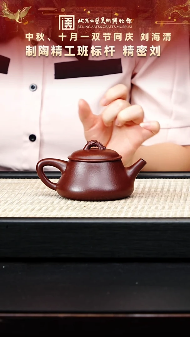 茶壶紫砂45宜兴紫砂非遗刘海清专场龙血砂