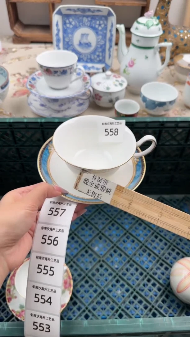 瓷片A           558