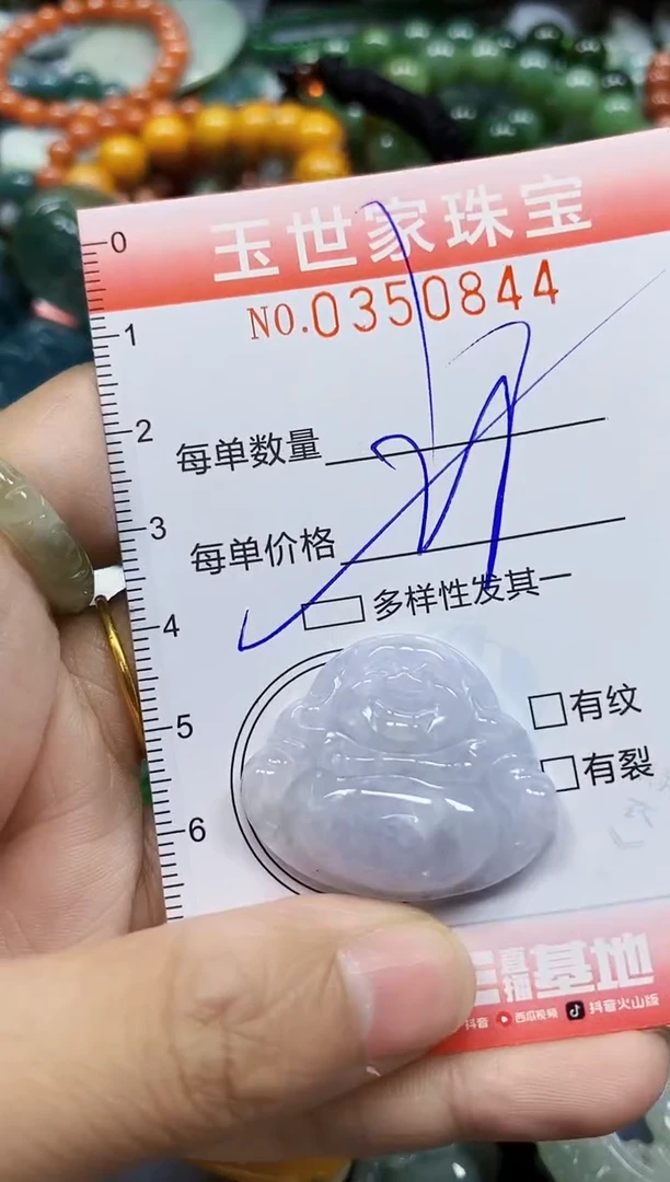 颈饰未镶嵌翡翠翡翠闪购Y0350844多样性发其一