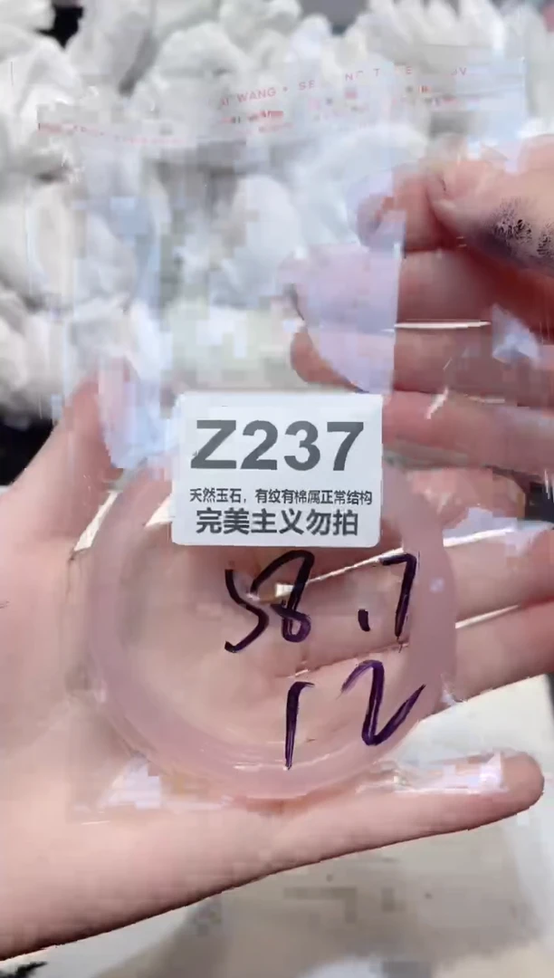 手镯玛瑙/玉髓未镶嵌58