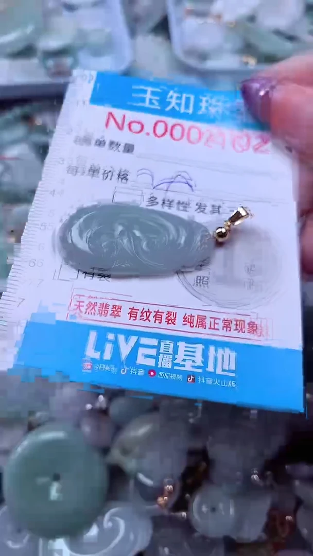 翡翠未镶嵌吊坠(不含链)2102