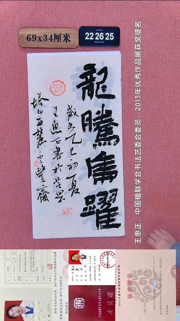书法413           王老师书法作品