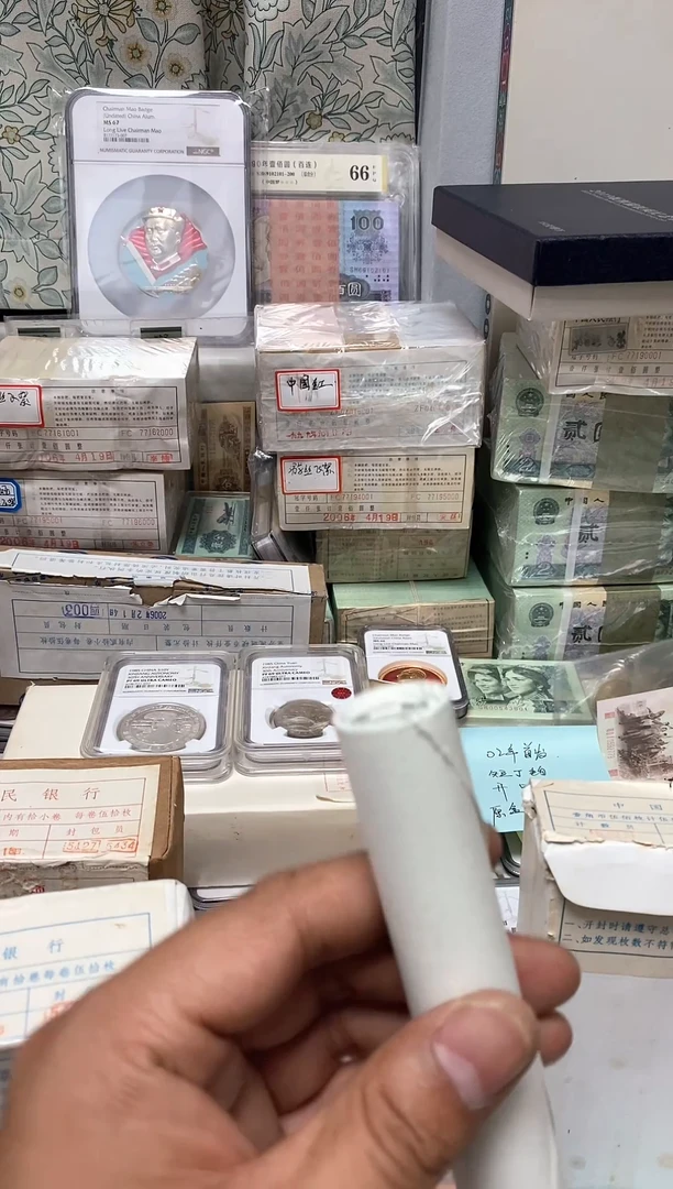 退市第三套人民币1角一卷