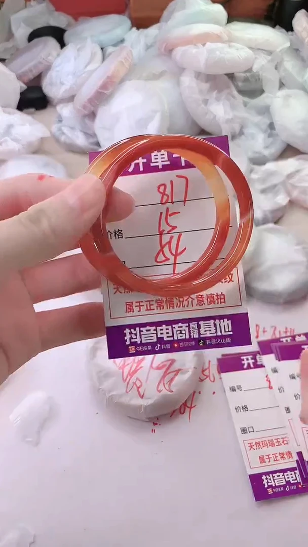 手镯玛瑙/玉髓未镶嵌817