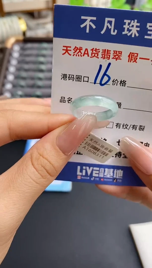 未镶嵌戒指翡翠天然A货翡翠08311