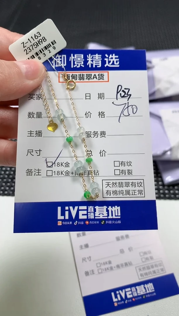18K金镶嵌手链翡翠50
